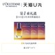 天猫U先：L'OCCITANE 欧舒丹 星光瓶 焕活微囊肌底精华液 1ml*3+20元优惠券