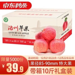 贪吃猴 陕西洛川红富士苹果水果 脆甜冰糖心 带箱10斤礼盒装（单果85-90mm）