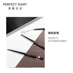 完美日记（PERFECT DIARY）持久魅影眼线胶笔 01黑色 *8件