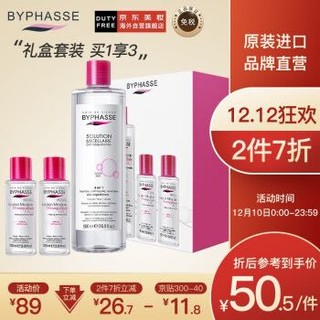 西班牙进口 蓓昂斯（BYPHASSE）温和养肤卸妆水居家旅行组合装500ml+100ml*2 合计3瓶 *2件