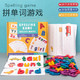 趣味魔法拼单词游戏儿童拼汉字教具26个英文字母早教认知玩具