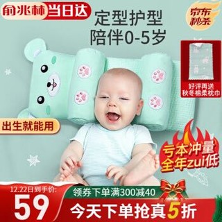 俞兆林婴儿枕头定型枕儿童枕头 *2件