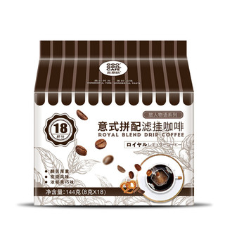 GeO GeO CAFÉ 吉意欧 旅人物语系列 重度烘焙 意式拼配 挂耳咖啡 8g*18袋