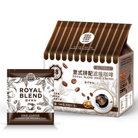 吉意欧 GEO旅人物语挂耳咖啡18袋/包 意式拼配 美式滤泡 现磨黑咖啡豆粉