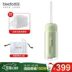 bixdo 倍至 倍至（bixdo）冲牙器 洗牙器 洁牙器 非电动牙刷 便携伸缩手持式 全身水洗 水牙线A31