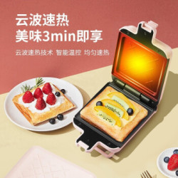 九阳 三明治机早餐机 电饼铛