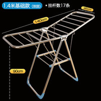 晾衣架落地折叠室内不锈钢家用阳台凉衣架杆婴儿翼型晾晒被子神器 1.4米基础款