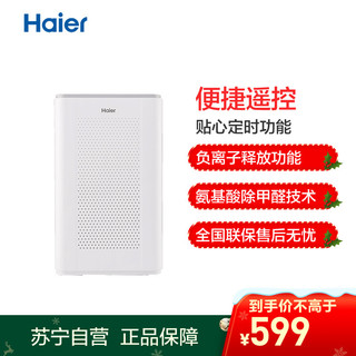 海尔 (Haier)空气净化器 KJ200F-A180A 家用小型除甲醛二手烟净化器卧室负离子净化氧吧 *3件