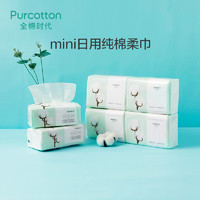 考拉海购黑卡会员：Purcotton 全棉时代 婴儿棉柔巾 15cm*20cm 100片*6包 