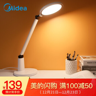 美的 (Midea) LED台灯学生儿童阅读宿舍卧室书桌学习床头灯