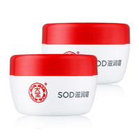 Dabao 大宝 SOD滋润霜 50g