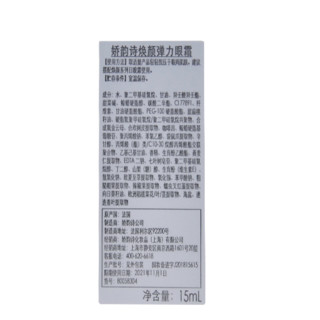 CLARINS 娇韵诗 多维密集平滑眼霜15ml 眼部精华淡化黑眼圈护肤品七夕礼物送女友