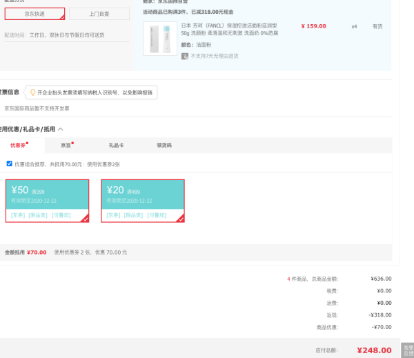 FANCL 芳珂 保湿型 洁面粉 50g *4件