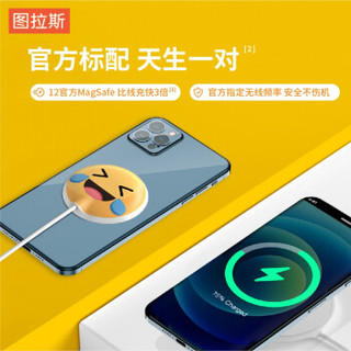 图拉斯 苹果无线充电器磁吸MagSafe小冰磁15W快充iPhone12 Pro Max/Mini 哭笑不得emoji1.5米