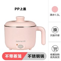 聚划算百亿补贴：Joyoung 九阳 HG12-GD76 电煮锅