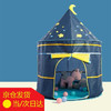 儿童帐篷游戏屋小孩蒙古包过家家子帐篷宝宝玩具屋室内户外帐篷 蓝色星空(不含垫)