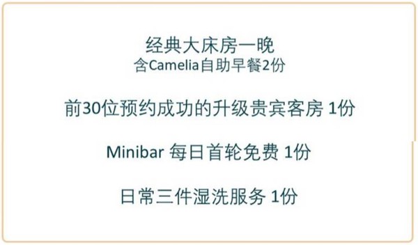 限量升房！上海浦东丽晶酒店 经典大床房1晚（含早餐+Minibar首轮免费+日常三件湿洗）