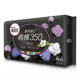 kotex 高洁丝 澳洲进口纯棉系列