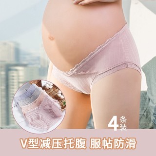 孕妇内裤纯棉底档怀孕期产后舒适透气孕妇内衣