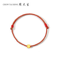 CHOW TAI SENG 周大生 G0HC0188 卍纹 黄金手绳 0.63g