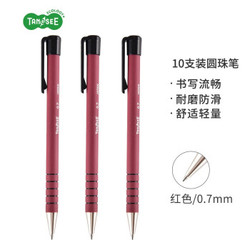 日本TANOSEE 按动式油笔 橡胶防滑手杆圆珠笔10支装 红色0.7mm TS-RB07-RD