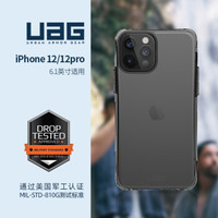 UAG 苹果iPhone 12/ iPhone12Pro6.1英寸2020新款防摔潮酷保护套手机壳 晶透系列，透明黑