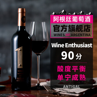 安缇加尔酒庄1号马尔贝克干红葡萄酒2017 阿根廷原瓶进口红酒
