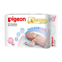 Pigeon 婴儿纸尿裤蚕丝蛋白干爽透气尿不湿NB/S/M/L/XL