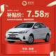 丰田致享2020款1.5L CVT领先版宜买车汽车整车新车