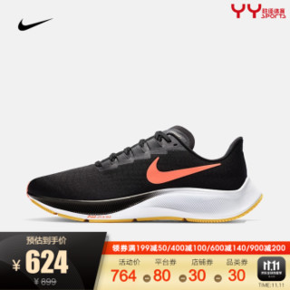 NIKE耐克男鞋 2020夏季新款ZOOM PEGASUS 37 飞马37气垫缓震跑步鞋BQ9646 BQ9646-010 42