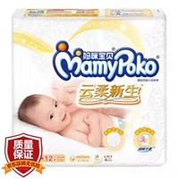 京东PLUS会员：MamyPoko 妈咪宝贝 婴儿纸尿裤 S104片 *5件