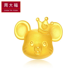 周大福（CHOW TAI FOOK）十二生肖鼠金鼠 皇冠鼠 定价足金黄金转运珠/吊坠 R23672 1180 *3件