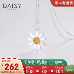 英国DAISYLONDON银项链时尚饰品手工锁骨链925银项链吊坠送女友礼物送女友 15mm复古雏菊