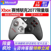 百亿补贴：Microsoft 微软  Xbox One S 赛博朋克2077限量版