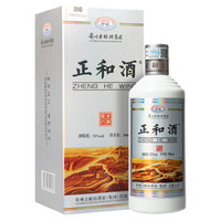 南将 正和酒 酱香型 高度白酒 53度  500ml  *2件