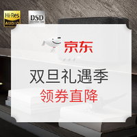 促销活动：双旦礼遇季 天龙 HOME 系列流媒体HiFi音箱 爆款快抢