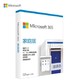Microsoft 微软 365 Office+1TB云存储家庭版 盒装 1年订阅 支持6人30设备使用 Word Excel PPT Outlook