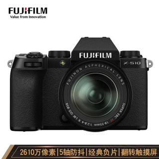 富士（FUJIFILM）X-S10/XS10 微单相机 18-55mm套机 （上市套装含多功能三角架+32g SD卡）五轴防抖