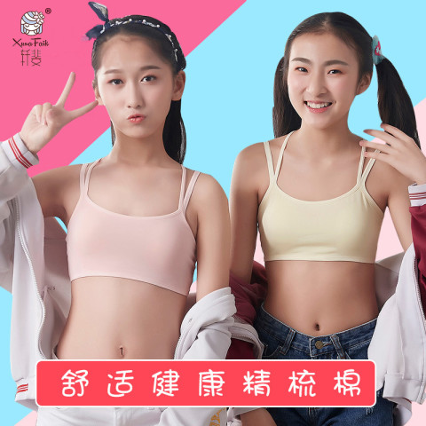 中学　文胸 