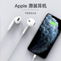 Apple 苹果 原装耳机正品有线lighting接口3.5mm xs扁头11pro/se充电接口