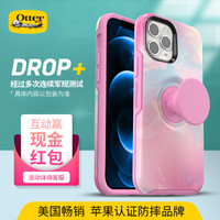OtterBox 水獭 苹果手机 iPhone12 Pro Max保护壳mini保护套认证防摔壳POP POP-幻彩天空2020 iPhone 12 Pro/12通用（6.1英寸）