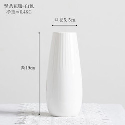 简约现代白色陶瓷创意水培花瓶客厅摆件干花家居装饰品花盆插花器 白色