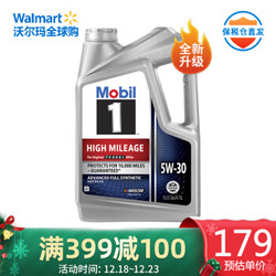 Mobil 美孚 1号 全合成机油 5W-30 高里程 SN级 4.73L * 2件