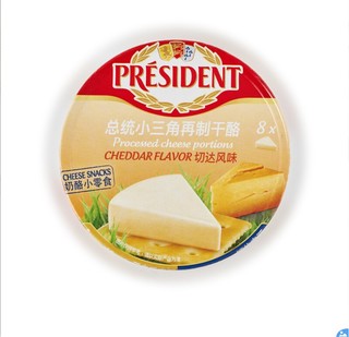 PRÉSIDENT 总统 President）总统小三角再制干酪（切达风味）140g