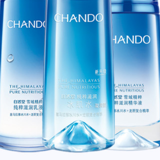 CHANDO 自然堂 雪域精粹系列雪域精粹补水套装 3件套(冰肌水160ml+乳液120ml+精华液40ml)