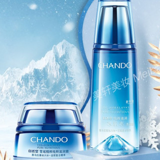 CHANDO 自然堂 雪域精粹系列雪域精粹补水套装 3件套(冰肌水160ml+乳液120ml+精华液40ml)