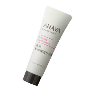 AHAVA 艾哈佛 死海水系列矿物保湿护手霜 25ml