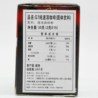 G7 COFFEE 中原咖啡 G7 纯速溶咖啡 30g*3盒