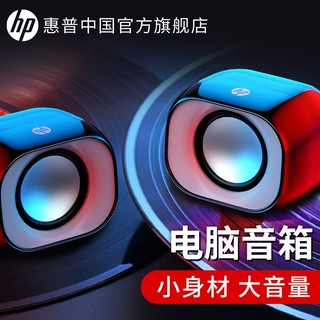 HP 惠普 DHS-2111 电脑音响