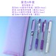 百乐+斑马 紫色可爱文具套装 4支组合装+紫色笔袋